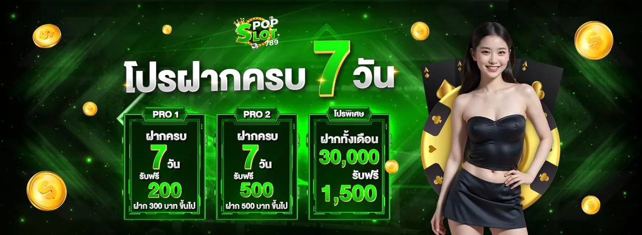 7-day deposit promotion