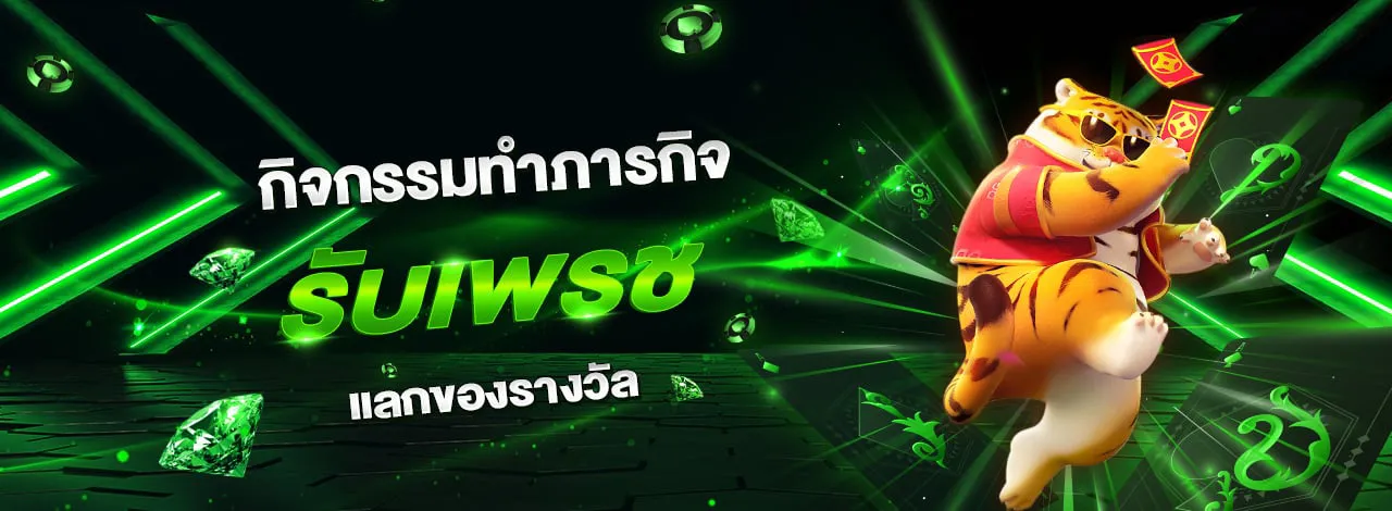 Diamond Earning Event