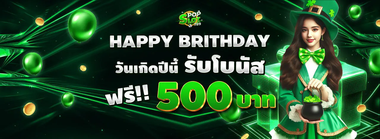 Get a bonus on your birthday this year.
